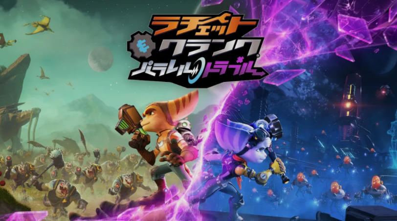 ラチェット クランク パラレル トラブル レイトレーシングにも対応へ さらに他作品とのクロスオーバーも ゲームブリッジブログ