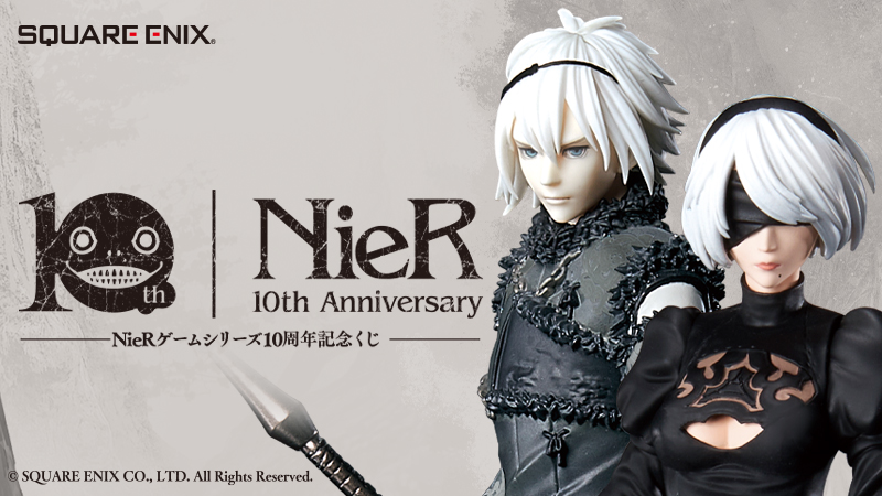 NieR ゲームシリーズ 10周年記念くじ 1ロット - ゲームキャラクター